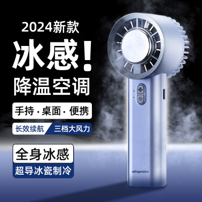 手持小风扇制冷2024新款usb充电便携式随身风扇小型降温神器