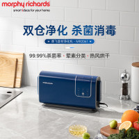 MORPHY RICHARDS 果蔬清洗机 MR2061 轻奢蓝