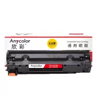 欣彩AR-CB436A硒鼓 大众版 适用惠普HP CB436A 36A P1505 P1505N M1522