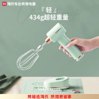 海氏(Hauswirt)D3无线打蛋器手持电动家用打发器搅拌机奶油烘焙 绿色