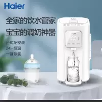 海尔(Haier) 饮水机HBM-F25