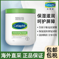 Cetaphil/丝塔芙大白罐身体乳550g补水保湿滋润面霜正品全身可用