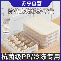 饺子盒家用食品级水饺冷冻专用密封保鲜盒馄饨速冻厨房冰箱收纳 盒