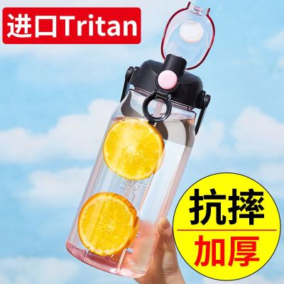 忆多彩Tritan水杯大容量运动水壶男户外便携健身水瓶耐高温食品级塑料杯