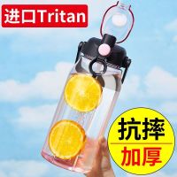 忆多彩Tritan塑料水杯大容量加厚男女学生夏天运动喝水壶防摔耐高温杯子