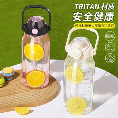忆多彩tritan水杯大容量耐高温男健身运动水壶女夏季户外露营便携塑料杯