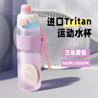 Tritan水杯2024新款女高颜值杯子大容量双饮水杯学生上学专用夏季