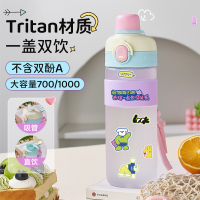 [21-6]Tritan水杯2024新款女高颜值杯子大容量双饮水杯学生上学专用夏季