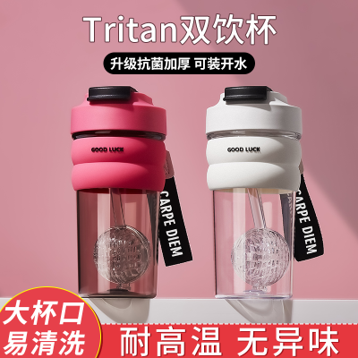 tritan水杯女新款2024高颜值茶水分离杯塑料吸管杯子便携花茶杯夏