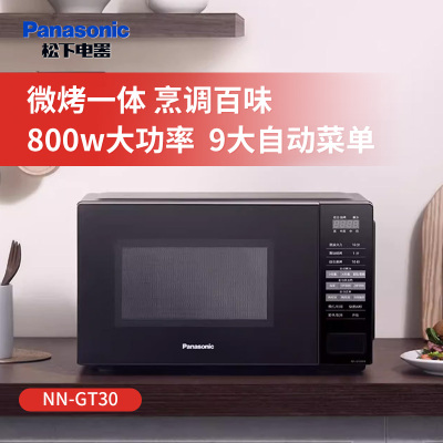 松下微波炉 NN-GT30PB 20L家用容量微波炉 微烤炸一体机 童锁模式更安心