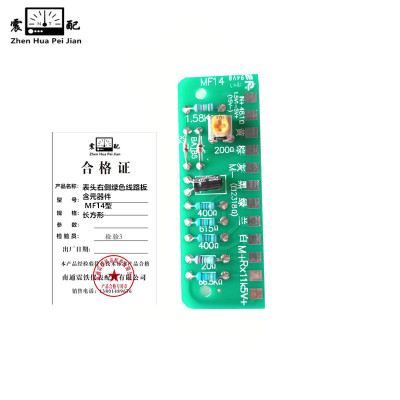 震配 万用表头右侧长方形绿色线路板含元器件 MF14型 块