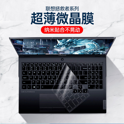 适用2023新款联想R9000k小新air14键盘膜pro16保护套笔记本GeekPro G5000电脑防尘罩y9000