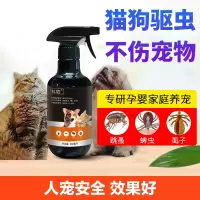 跳蚤药猫咪灭跳蚤虱子药杀虫剂气雾剂体外驱虫喷雾剂螨虫身上家里