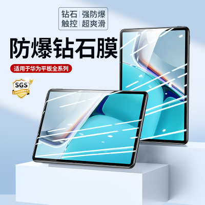 适用华为平板钢化膜matepad11保护matepadpro12.6荣耀v8prox8类纸7磁吸se电脑5m6v贴v英寸