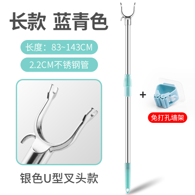 [合金头] 长款+墙架 蓝青色(83-143cm) 晾衣杆不锈钢伸缩单杆一根撑衣杆衣叉丫叉晒衣杆凉衣服杆子凉衣捍