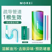 MOREI管道去污棒马桶地漏污垢溶解剂3.5g*14支/盒