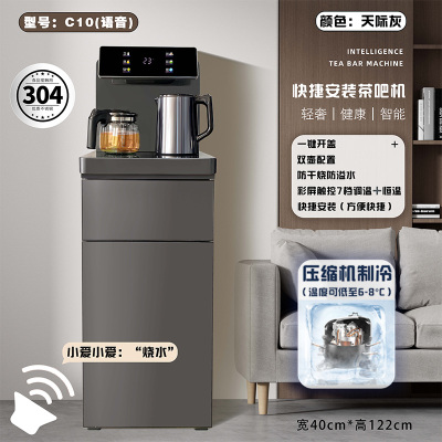 好太太茶吧机 C10压缩机制冷茶吧机 天际灰 彩屏触控家用饮水机