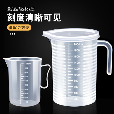 食品级塑料量杯带刻度奶茶带盖大容量量筒1000ml测量检测计量高温