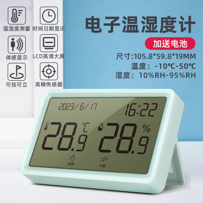 温度计壁挂电子温湿度计室内家用数显高精度精准婴儿房温度表 [大屏时尚款]蓝色-可挂可立