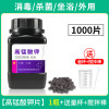 片外用坐浴妇科杀菌高猛酸钾乌龟植物鱼用鱼缸消毒液粉末 [1大瓶]1000片+送量杯和搅拌棒