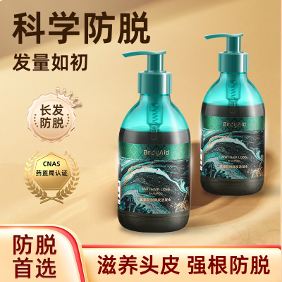 博滴(BodyAid)苗坚防脱育发洗发水300ml*2瓶