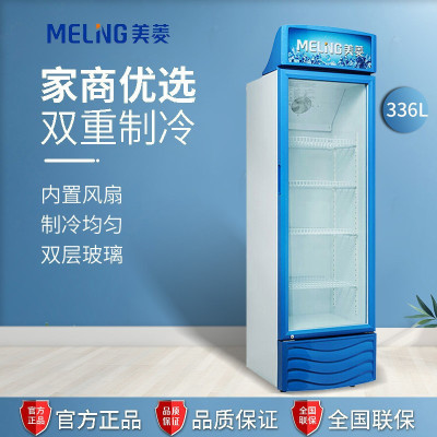 美菱(MELING)冷柜 SC-336L 风直冷商用展示柜 立式玻璃冷藏保鲜冰柜 单门饮料啤酒酸奶蛋糕水果陈列柜冷柜