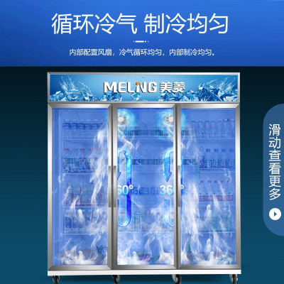 美菱(MELING) SC-1100WD2M3 1000升立式三门冷藏展示柜商用冰柜 超市便利店饮料啤酒玻璃门保鲜陈列柜