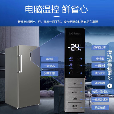 美菱(MELING) MCF(L)-338LDWEP 311升冰柜家用立式冷冻柜 电子温控变频风冷无霜母婴冰箱