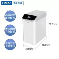 海尔(Haier)中央软水机家用净水器