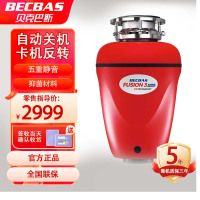 【2023年新品】贝克巴斯垃圾处理器F3 Plus