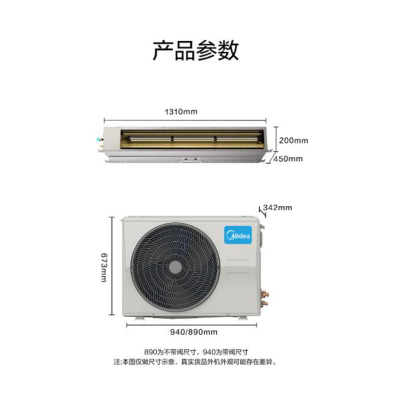 KFR-120T2W/BDN8-GC(3) 变频 风管式套机 材料本色 美的