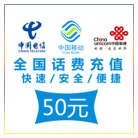 全国三网话费充值50元