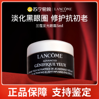 Lancome/兰蔻小黑瓶发光眼霜精华小样5ml淡化黑眼圈官方正品