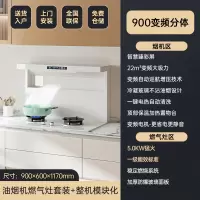 荣事达(Royalstar)白色分体式集成灶智能厨房家用变频抽油烟机灶具750