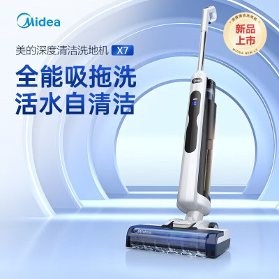 美的(Midea) 深度清洁无尘感洗地机X7家用吸拖洗一体自动清洁机 无线智能除菌洗地机[不含票]