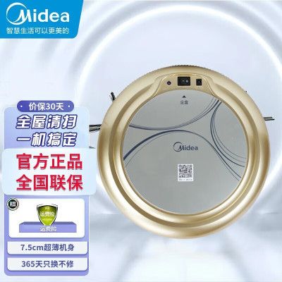 美的(Midea)R1-L061E 全智能扫地机器人强劲吸力自动清扫模式 防跌落功能 适用70㎡以下