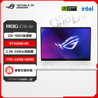 华硕(ASUS)玩家国度 ROG幻16 Air 16英寸设计师游戏本笔记本电脑(U9-185H 32G 1T RTX4060 2.5K 240Hz)铂月白[不含票]