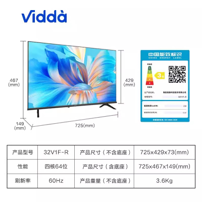 海信 VIDAA 32英寸 高清 悬浮全面屏 智能网络 手机投屏液晶平板电视32V1F-R 32V1F-R (32英寸