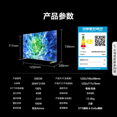 海信(Hisense)55E5K 55英寸智能电视
