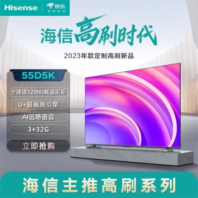 海信(Hisense)55D5K 55英寸智能电视