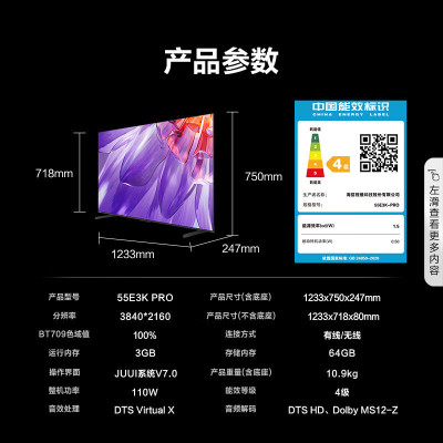 海信电视 55E3K-PRO 55英寸 120Hz MEMC 3+64GB U画质引擎 4K超薄全面屏 智能电视