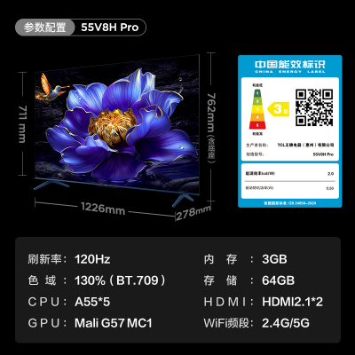 TCL 55V8H Pro 电视