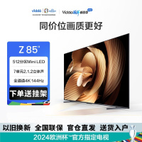 Vidda Z85 海信 85英寸 4+64G 512分区 MiniLED 240Hz 游戏智能电视85V7K