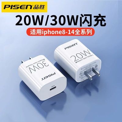 品胜充电头适用苹果iPhone充电器头14Pro快充13max一套装插头30W手机11数据线20w充电器线typec通用