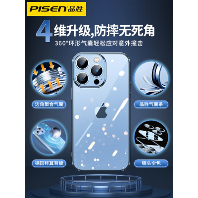 品胜适用iPhone14手机壳新款苹果13ProMax透明plus保护套硅胶12全包防摔自带镜头膜超薄Mini女男高级感