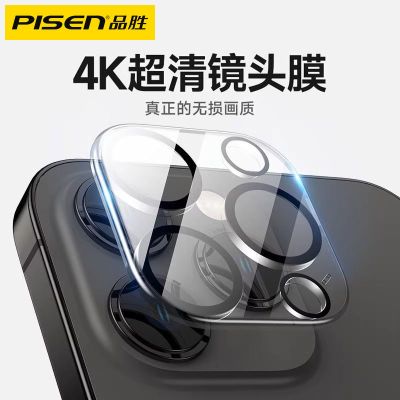 品胜适用苹果15Promax镜头膜i15Pro手机镜头膜14Pro新款钢化14PM后摄像头plus全包相机13Pro