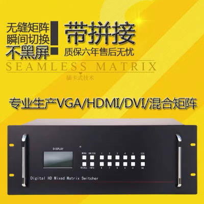 HDMI无缝视频矩阵4进8/16/32出4K数字高清混合监控解码拼接处理器