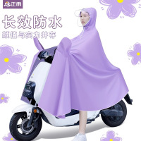 正雨雨衣电动车女新款加厚全身长款防暴雨摩托电瓶车骑行专用雨披