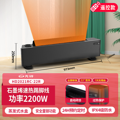 先锋 SINGFUN HD2021RC-22R电暖器家用居浴两用电暖气烤火炉 室内加热器暖风机