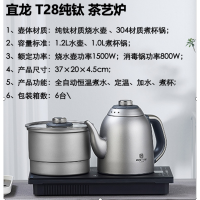 宜龙茶炉 T28